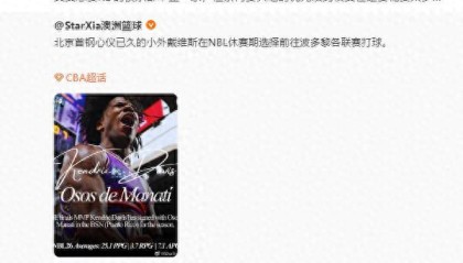 超级外援重返CBA失败！被老东家抓住漫天要价，北京首钢无奈放弃