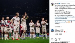 基米希：我们的共同目标是晋级主场欧冠决赛并夺冠，很遗憾没实现