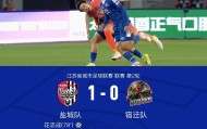 星空体育中国-盐城1-0宿迁，花志成破门，曾宖浩远射中横梁